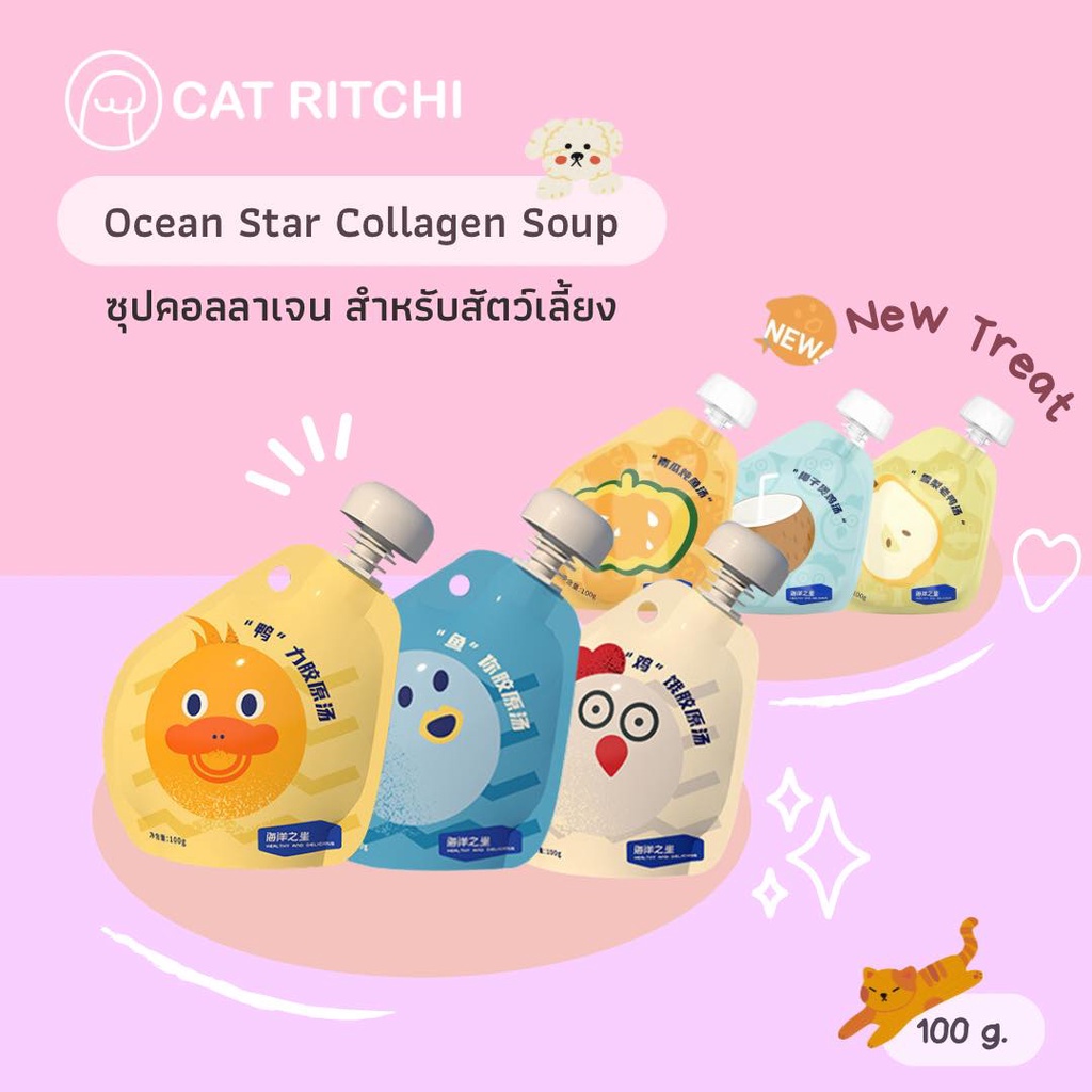 [🚚 พร้อมส่ง] Ocean Star Collagen Soup ซุปคอลลาเจนสำหรับสัตว์เลี้ยง โปรตีนสูง ไม่มีสารเติมแต่ง 100g