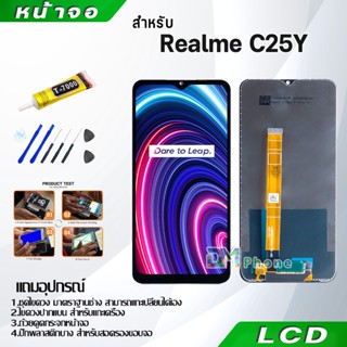 หน้าจอ LCD Display จอ + ทัช oppo Realme C25Y อะไหล่มือถือ อะไหล่ จอพร้อมทัชสกรีน ออปโป้ Realme C25Y