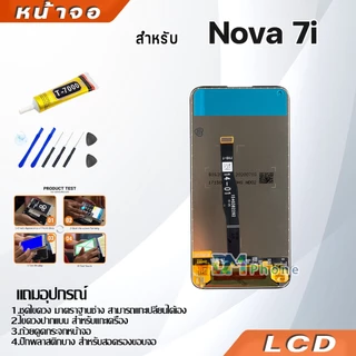หน้าจอ หัวเว่ย Nova 7i,Nova7i LCD Display จอ + ทัช อะไหล่มือถือ อะไหล่ จหัวเว่ย Nova 7i,Nova7i แถมไขควง