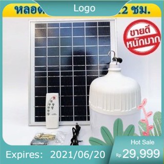 ไฟหลอดตุ้ม LED 1200W ไฟโซล่าเซล แผงโซล่าเซลล์และหลอดไฟ ไฟโซล่าเซลล์  Solar cell ไฟพลังงานแสงอาทิตย์ Solar Light ไฟจัมโบ้