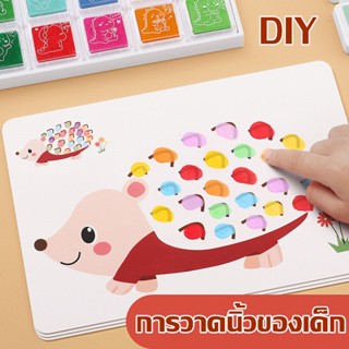 การวาดนิ้วของเด็ก DIY ชุดของเล่นโคลนวาดภาพระบายสีนิ้วมือ เครื่องมือวาดภาพ เม็ดสีปลอดสารพิษ