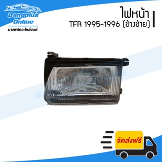 ไฟหน้า Isuzu TFR 1995/1996/1997 (ข้างซ้าย) - BangplusOnline