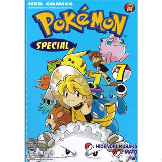 Naiin Outlet (นายอินทร์ เอาท์เล็ท) หนังสือ POKEMON SPECIAL เล่ม 7