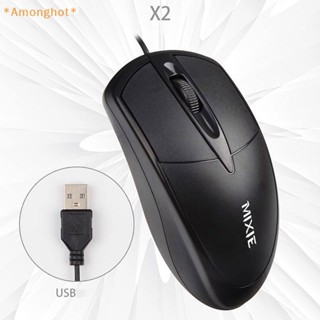 Amonghot&gt; ใหม่ เมาส์ออปติคอลเล่นเกม แบบใช้สาย USB 1000DPI ปรับได้ 3 ปุ่ม อุปกรณ์เสริม สําหรับคอมพิวเตอร์ แล็ปท็อป PC