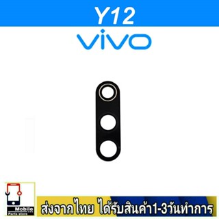 กระจกเลนส์กล้องหลัง VIVO Y12 Y15 Y17 เลนส์กล้อง Len กระจกกล้องหลัง เลนส์กล้องVIVO Y12 Y15 Y17