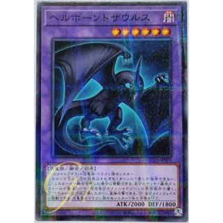 Yugioh [AC03-JP003] Horned Saurus (Normal Parallel Rare)