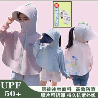 เสื้อแจ็กเก็ตกันแดด UPF50 ระบายอากาศ แบบบางพิเศษ แฟชั่นฤดูร้อน สําหรับเด็กผู้ชาย และเด็กผู้หญิง