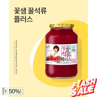 ส่งจากไทย&gt;&gt; ชาทับทิมเกาหลี kkoh shaem honey pomegranate plus tea 1kg 꽃샘 석류차  korea tea อาหารเกาหลี ซอสเกาหลี ขนมเกาหลี