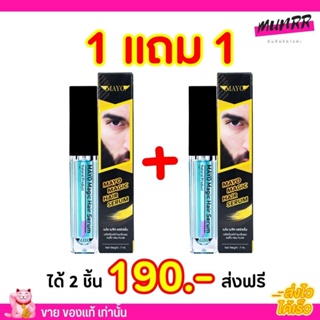 เซรั่มปลูกคิ้ว จอน หนวดเมโย Mayo Hair serum คิ้วหนา ดกดำ