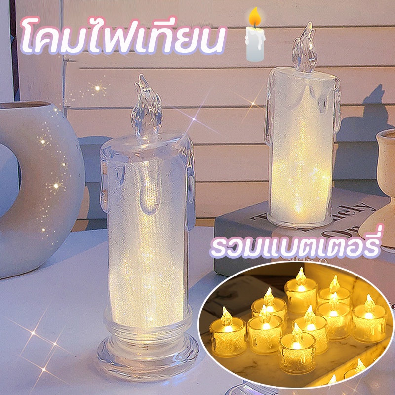 พร้อมส่ง โคมไฟเทียน เทียนอิเล็กทรอนิกส์ รูปเทียน เทียน LED โคมไฟหัวเตียง โคมไฟคริสตัล โคมไฟตกแต่งห้อง