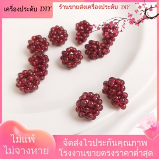 💖เครื่องประดับ DIY ขายส่ง💖จี้ลูกปัดองุ่นธรรมชาติ ถักมือ รูปดอกไม้ สําหรับทําเครื่องประดับ DIY[คริสตัลธรรมชาติ/อัญมณี/สร้อยคอ/สร้อยข้อมือ/ต่างหู/กําไลข้อมือ]