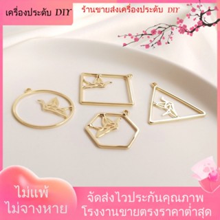 💖เครื่องประดับ DIY ขายส่ง💖จี้รูปเรขาคณิต ชุบทอง 14K สําหรับทําเครื่องประดับ ต่างหู DIY[ตุ้มหู/กิ๊บติดหู/ที่เกี่ยวหู/ต่างหูหนีบ/เอียร์ดรอป]