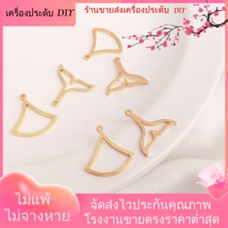 💖เครื่องประดับ DIY ขายส่ง💖จี้สร้อยคอ ชุบทอง 14k รูปพัด ฉลุลายหางนางเงือก ปลาวาฬ เครื่องประดับแฮนด์เมด DIY[จี้/ลูกปัด/สร้อยคอ/สร้อยข้อมือ/ต่างหู/กําไลข้อมือ]