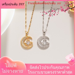 💖เครื่องประดับ DIY ขายส่ง💖ใหม่ สร้อยคอแฟชั่น จี้รูปดวงจันทร์ ดาวเคราะห์ ทองแดง ฝังเพทาย ประดับเพชร เข้ากับทุกการแต่งกาย[สร้อยคอ]