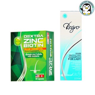 DEXTRA ZINC BIOTIN 30 แคปซูล + Regro Hair Protective Shampoo for Lady225 ml. [HT]