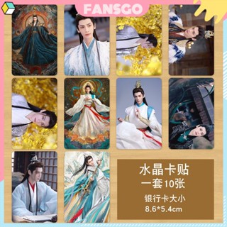 Luo Yunxi การ์ดสติกเกอร์ รูปดาว HD คริสตัล ควบคุมการเข้ารถบัส ชุดละ 10 ชิ้น จันทราอัสดง-Till The End of The Moon  Luo YunXi Bai Lu