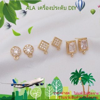 ❤️เครื่องประดับ DIY❤️ต่างหูเงิน 925 ชุบทอง 14k ประดับเพทาย ทรงกลม เพชร ทรงสี่เหลี่ยม พร้อมแหวน DIY[ตุ้มหู/ต่างหูหนีบ/ที่เกี่ยวหู]