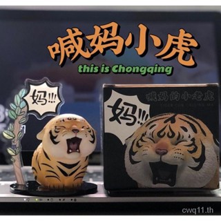 พร้อมส่ง ตุ๊กตาฟิกเกอร์ Fujima Uncle Fat Tiger แฟนตาซี เวอร์ชั่นจีน ของเล่น ของขวัญ 24 ชั่วโมง