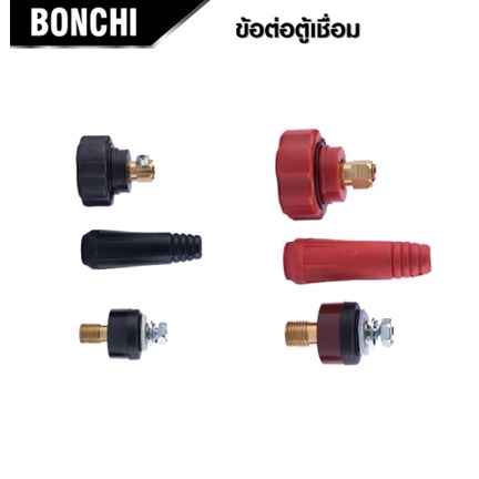 ONCHI ข้อต่อสายเชื่อม ข้อต่อตู้เชื่อม Inverter แดง-ดำ อะไหล่ตู้เชื่อม ข้อต่อสายเชื่อม+ยางหุ้มสาย ขนาด 25 mm. สุดคุ้ม