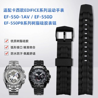 6/20☆สายนาฬิกาข้อมือซิลิโคน แบบนิ่ม สําหรับ Casio EDIFICE5147 EF-550 22