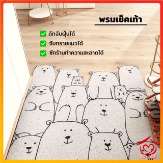 DDHOME ปลีก/ส่ง พรมดักฝุ่น พรมกันลื่น ดักทรายแมว พรมไวนิล  ลายการ์ตูน สามารถตัดเป็นรูปทรงได้