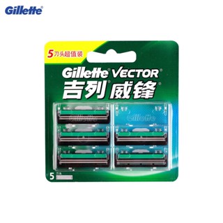 Gillette VECTOR ใบมีดโกนหนวด 2 ชั้น สําหรับผู้ชาย 5 ชิ้น