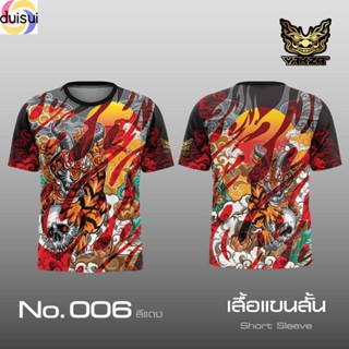 Duisui YAKZA 006 แขนสั้น แขนยาว คอกลม เลือกได้ทั้งเสื้อแขนสั้น เสื้อแขนยาว เสื้อยืด ผ้าลื่น