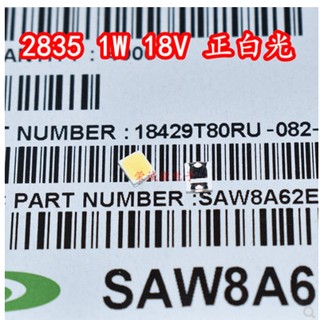 [จํานวนมาก ราคาเยี่ยม] ลูกปัดโคมไฟ LED 2835 1W 18V พลังงานสูง SAW8A62E