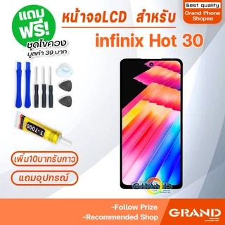 หน้าจอ infinix Hot 30 จอแท้ จอชุด จอ+ทัช จอinfinix จอHot30 LCD Display Touch อินฟินิกซ์ Hot30/X6831