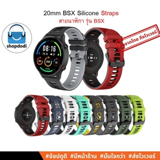 #Shopdodi ASX สายนาฬิกา 22 mm/22มม สายยางซิลิโคน 2 ชั้น Xiaomi Watch S1 Active,Huawei Watch GT3 46mm Straps ASX