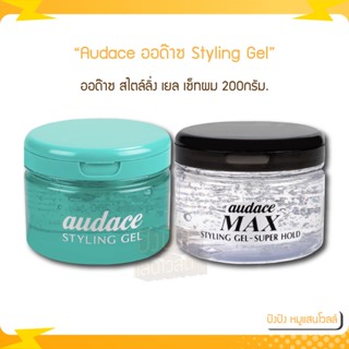 Audace Styling Gel ออด๊าซ สไตล์ลิ่ง เจล 200 กรัม เยล เซ็ทผม