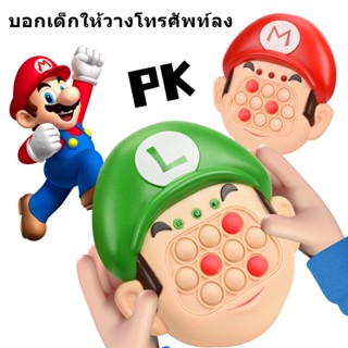 เกมส์กด เครื่องเกมส์ Pop it ป๊อปอิท เกมส์พกพา ของเล่น ฝึกสมอง ทดสอบการจำ มีเสียง มีไฟ