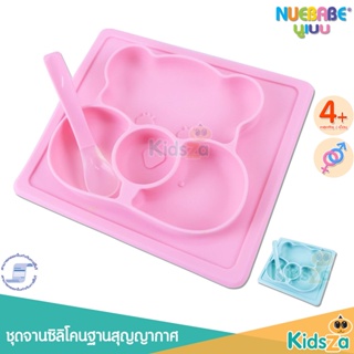 Nuebabe ชุดจานซิลิโคน ฐานสุญญากาศ พร้อมช้อนซิลิโคน Silicone Suction Baby Plate with Spoon