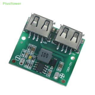 (Plusflower) ใหม่ บอร์ดโมดูลพาวเวอร์ชาร์จ USB คู่ 9V 12V 24V เป็น 5V DC-DC