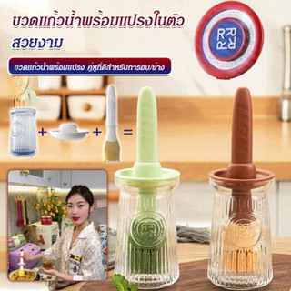 ขวดแก้วใส่น้ำมัน แปรงทาน้ํามัน วัสดุเกรดคุณภาพ ขวดใส่น้ำมัน พร้อมแปรงทาน้ำมัน 2in1 มี