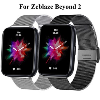 สายนาฬิกาข้อมือตาข่าย 22 มม. อุปกรณ์เสริม สําหรับ Zeblaze Beyond 2 Zeblaze Beyond2