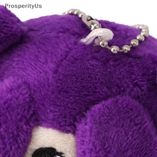 [ProsperityUs] ของเล่นตุ๊กตาหมีขี้อาย น่ารัก ของขวัญสําหรับเด็ก 1 ชิ้น