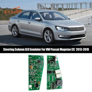 3c0905861J ELV ตัวจําลองพวงมาลัยรถยนต์ ELV สําหรับ VW Passat Magotan CC 2013-2019