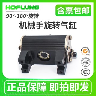 ▷ Tx90 Tianxing Manipulator อุปกรณ์เสริม / ชุดกรงเล็บไซโคลน / หมุนย้อนกลับ / ยึด / เพลาหมุน / กระบอกสูบ