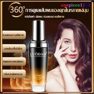 LUODAIS น้ำมันใส่ผม บำุงเส้นผม เซรั่มซ่อมผมเสีย สำหรับชี้ฟูช่วยซ่อมแซมผมแห้งให้ความชุ่มชื้น เซรั่มซ่อมผมเสีย ดูแลผม（199）