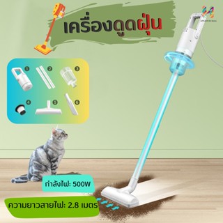เครื่องดูดฝุ่นแบบมีสายใช้งานได้ด้วยมือเดียว สายยาว 2.8เมตร  หมุนได้หลายมุม ง่ายต่อการทำความสะอาดทุกซอกทุกมุม