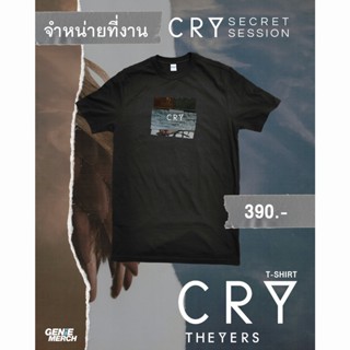 📦 พร้อมส่ง เสื้อยืด “CRY” มีจำหน่ายจำนวนจำกัดที่งานคอนเสิร์ต “CRY SECRET SESSION” ในวันเสาร์ที่ 29 กันยา