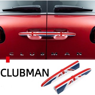 Suitable for MINI COOPER CLUBMAN F54 R55 trunk door handle protective shell door handle lock decorative cover