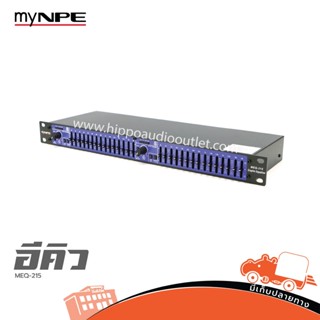 myNPE รุ่น MEQ 215 อีคิว เครื่องปรับแต่งเสียง สั่ง1เครื่องต่อ1คำสั่งซื้อค่ะ (ใบกำกับภาษีทักเเชทได้เลยค่ะ) ฮิปโป ออดิโ...