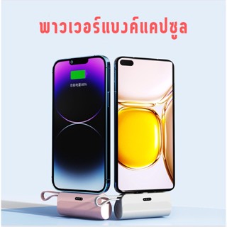 🍒Grace Thai🍒  พาวเวอร์แบงค์ แบตเตอรี่สำรอง แบบพกพา iphone/Type-C