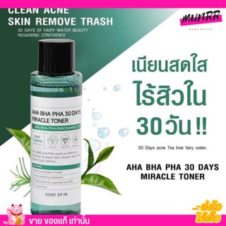 โทนเนอร์ Some By Mi AHA-BHA-PHA 30Days Miracle Toner 150ml.