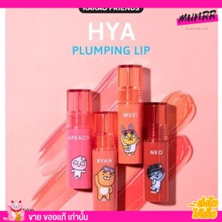 Cathy Doll Kakao Friends เคที่ดอลล์ ไฮยาปั๊มปิ้งลิป Hya Plumping Lip [2.5g ]