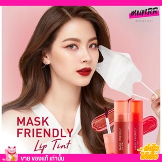 Baby Bright เบบี้ไบร์ท ลิปทิน ลิปใบเฟิร์น Mask Friendly Lip Tint กันน้ำ ติดทน ไม่เป็นคราบ ไม่ติดแมส แมส ทิ้น ติ้น