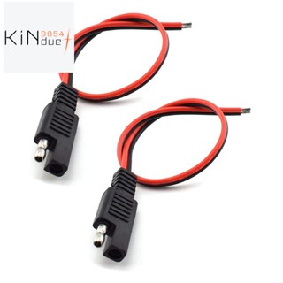 สายเคเบิลต่อขยาย 18AWG SAE 2-Pin SAE 10A ปลั๊ก SAE 1 ฟุต 30 ซม. 2 ชิ้น