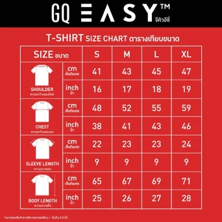 GQ จีคิว อีซี่ เสื้อยืดดับกลิ่น สีขาว ไซส์ M